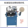 YS-3000 label cutting and folding machine