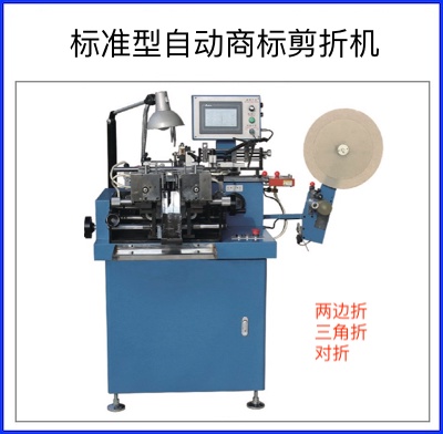 YS-3000 label cutting and folding machine