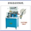 YS-4300 automatic label cutting machine