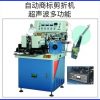 YS-5000 ultrasonic label cutting and folding machine