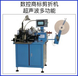 YS-6000 cnc label cutting and folding machine with ultrasonic cutter