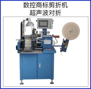 YS-6100 CNC ultrasonic cut and centre fold machine